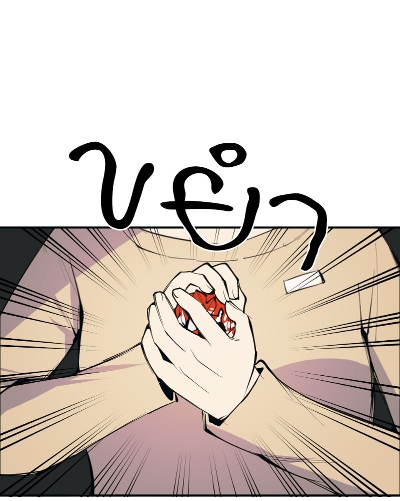 Hand Jumper องค์กรคนเหนือมนุษย์ - หน้า 3