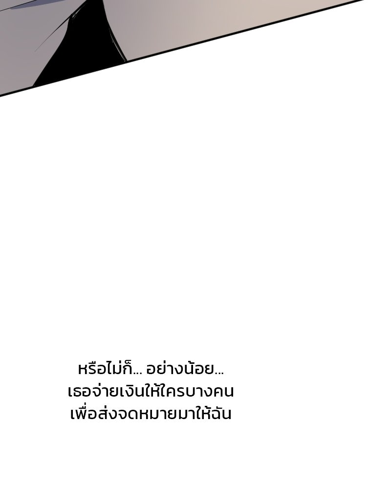 Hand Jumper องค์กรคนเหนือมนุษย์ - หน้า 30