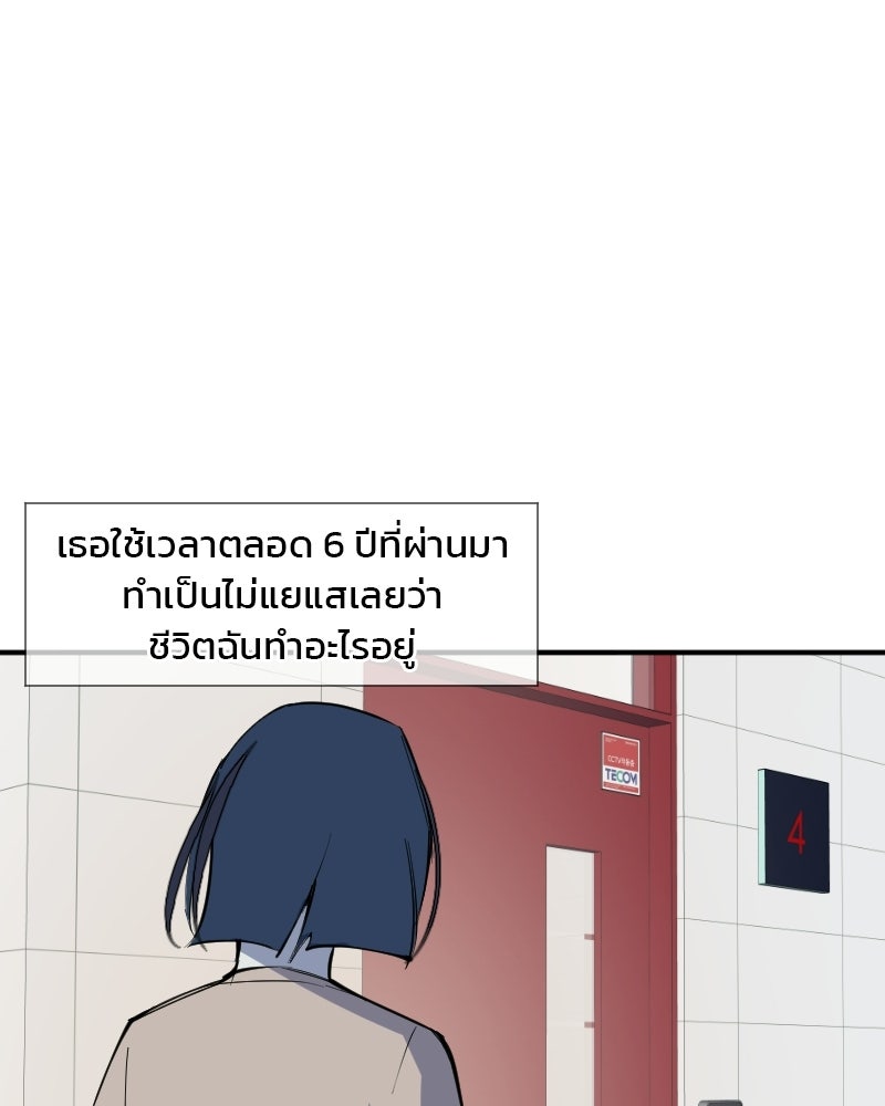 Hand Jumper องค์กรคนเหนือมนุษย์ - หน้า 32