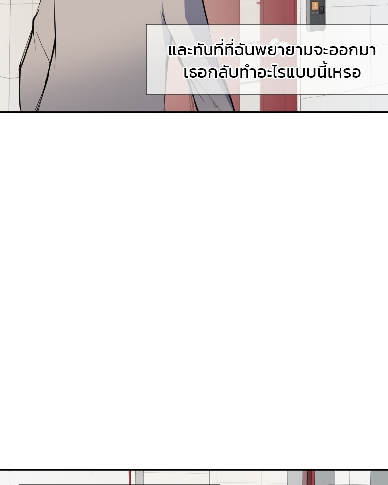 Hand Jumper องค์กรคนเหนือมนุษย์ - หน้า 33