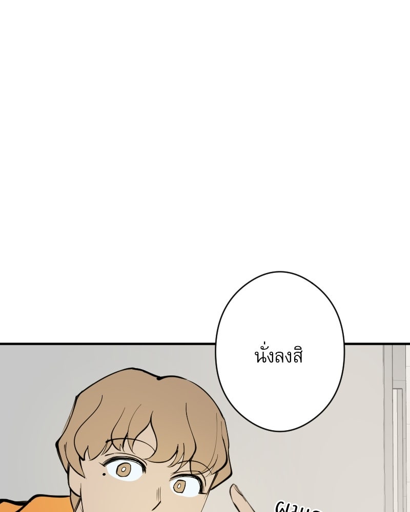 Hand Jumper องค์กรคนเหนือมนุษย์ - หน้า 39