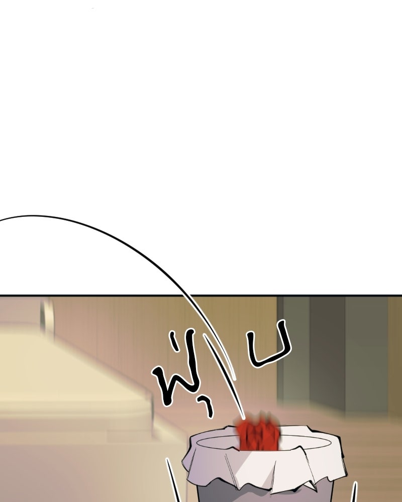 Hand Jumper องค์กรคนเหนือมนุษย์ - หน้า 4