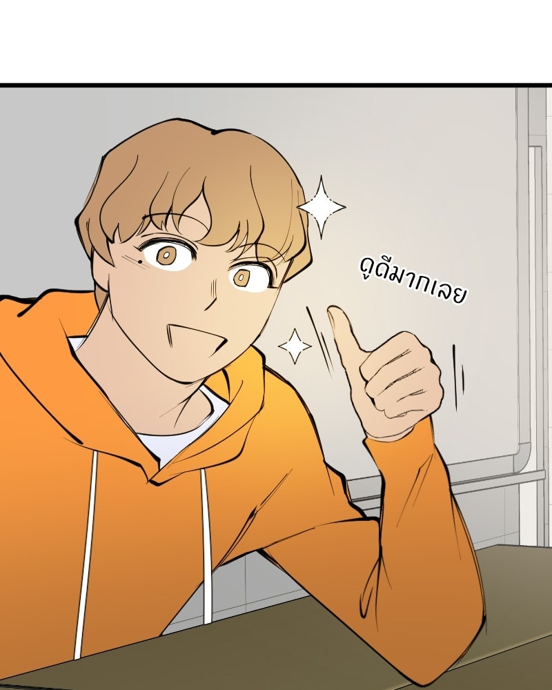 Hand Jumper องค์กรคนเหนือมนุษย์ - หน้า 41