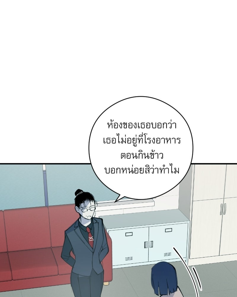 Hand Jumper องค์กรคนเหนือมนุษย์ - หน้า 44