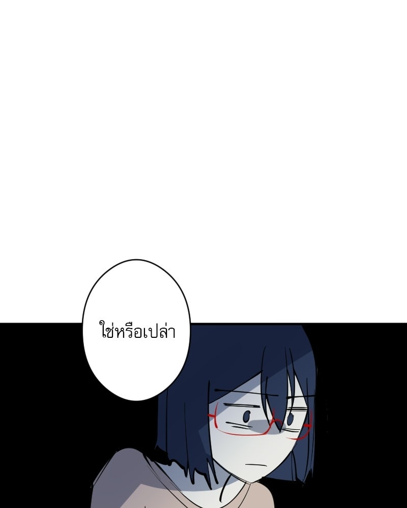 Hand Jumper องค์กรคนเหนือมนุษย์ - หน้า 50