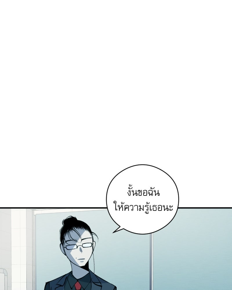 Hand Jumper องค์กรคนเหนือมนุษย์ - หน้า 53