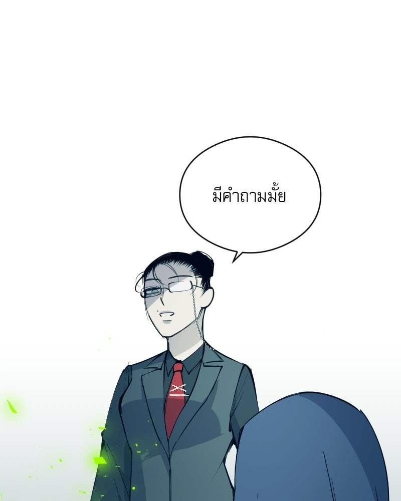Hand Jumper องค์กรคนเหนือมนุษย์ - หน้า 65