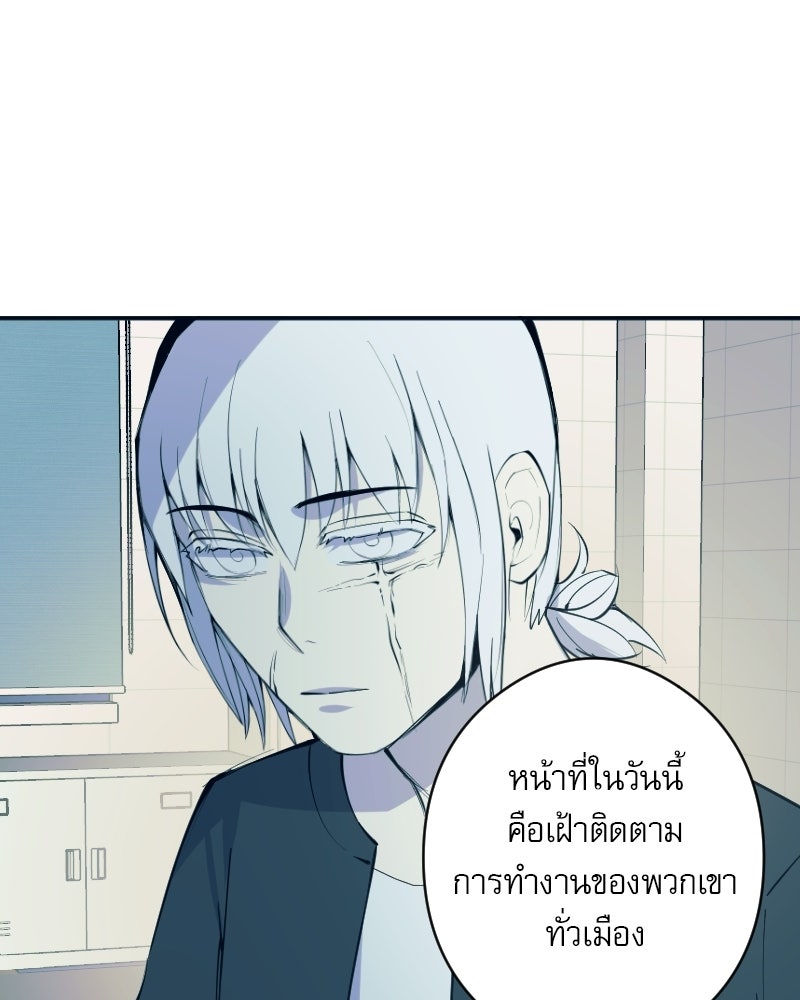 Hand Jumper องค์กรคนเหนือมนุษย์ - หน้า 89