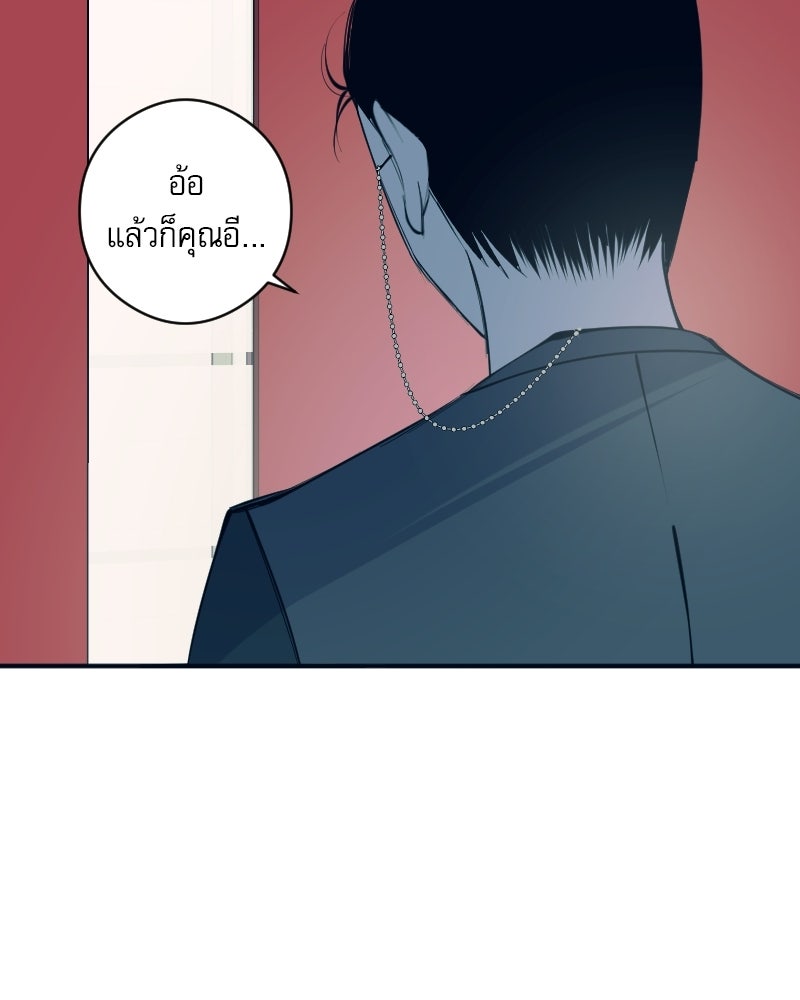 Hand Jumper องค์กรคนเหนือมนุษย์ - หน้า 91