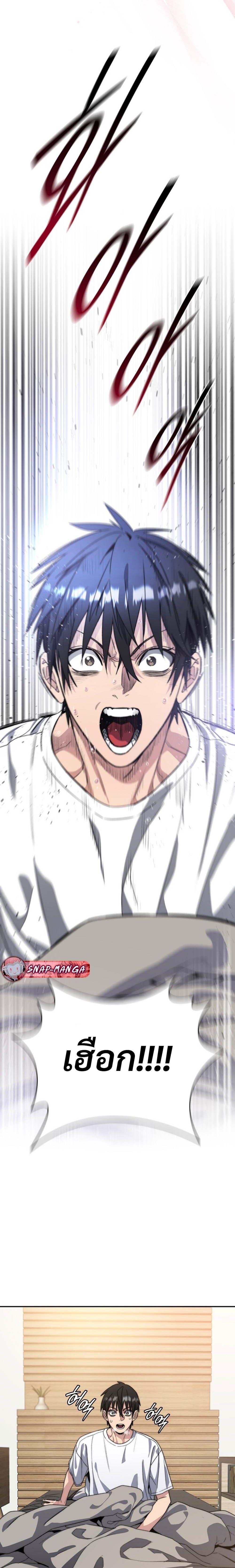 The 18-Year Old Demon King ทายาทจอมมารเกิดใหม่เป็นเด็กวัย 18 - หน้า 23