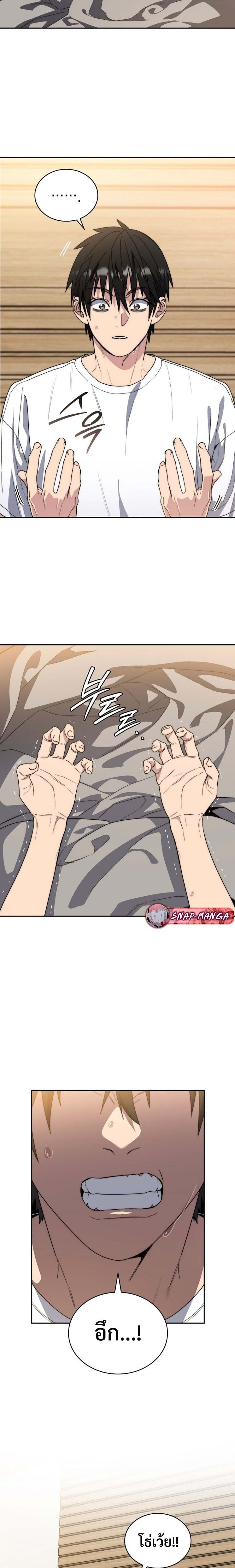 The 18-Year Old Demon King ทายาทจอมมารเกิดใหม่เป็นเด็กวัย 18 - หน้า 24