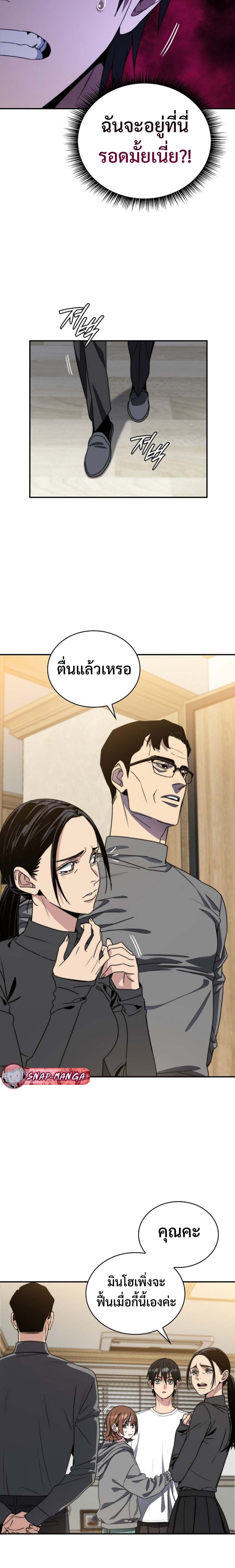 The 18-Year Old Demon King ทายาทจอมมารเกิดใหม่เป็นเด็กวัย 18 - หน้า 30