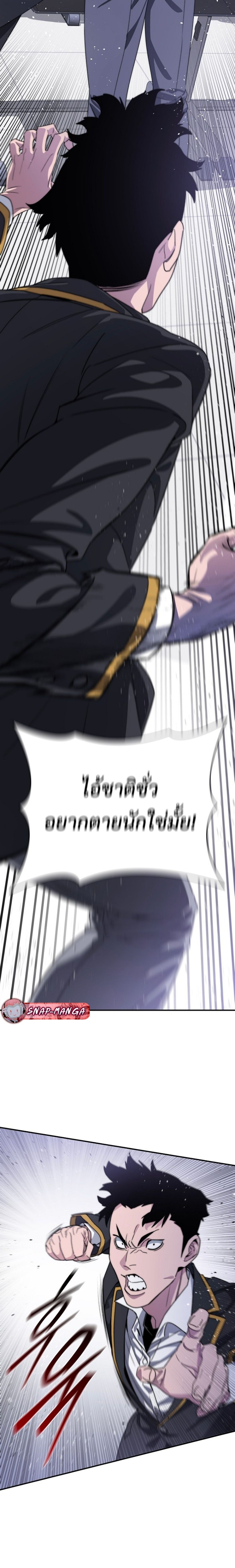 The 18-Year Old Demon King ทายาทจอมมารเกิดใหม่เป็นเด็กวัย 18 - หน้า 49