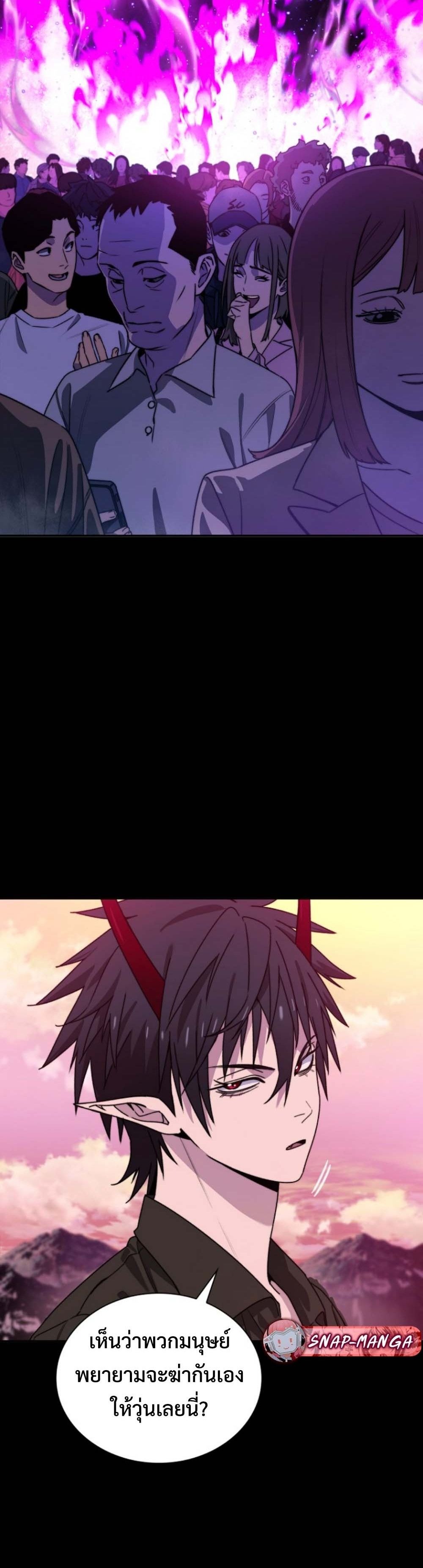 The 18-Year Old Demon King ทายาทจอมมารเกิดใหม่เป็นเด็กวัย 18 - หน้า 11