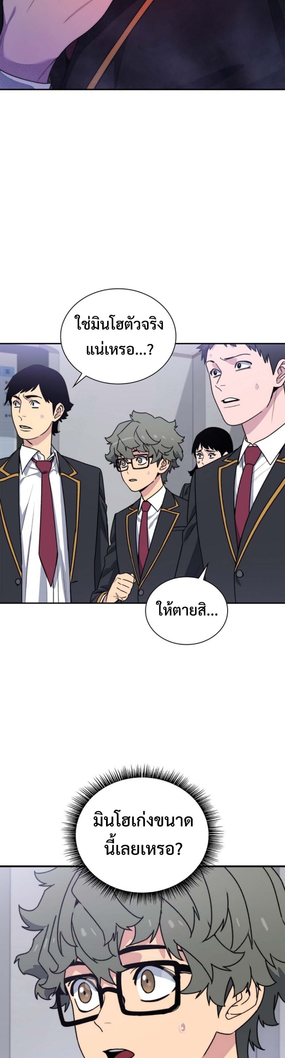 The 18-Year Old Demon King ทายาทจอมมารเกิดใหม่เป็นเด็กวัย 18 - หน้า 2