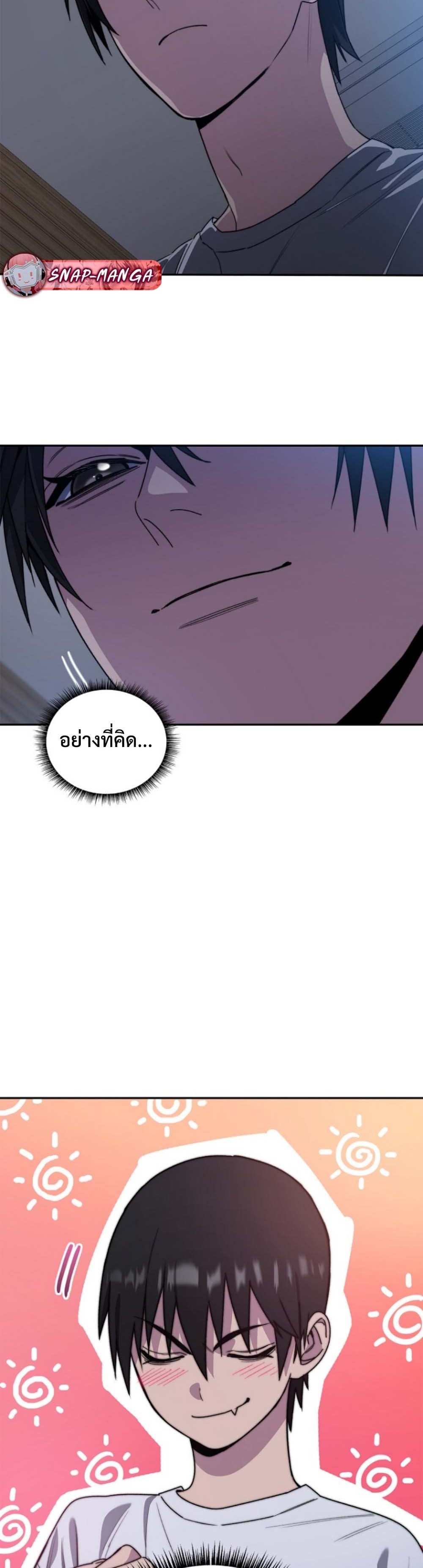 The 18-Year Old Demon King ทายาทจอมมารเกิดใหม่เป็นเด็กวัย 18 - หน้า 21