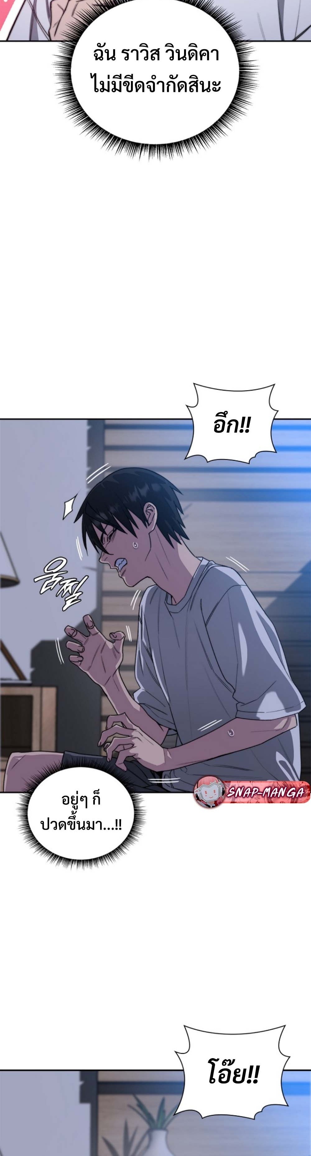 The 18-Year Old Demon King ทายาทจอมมารเกิดใหม่เป็นเด็กวัย 18 - หน้า 22
