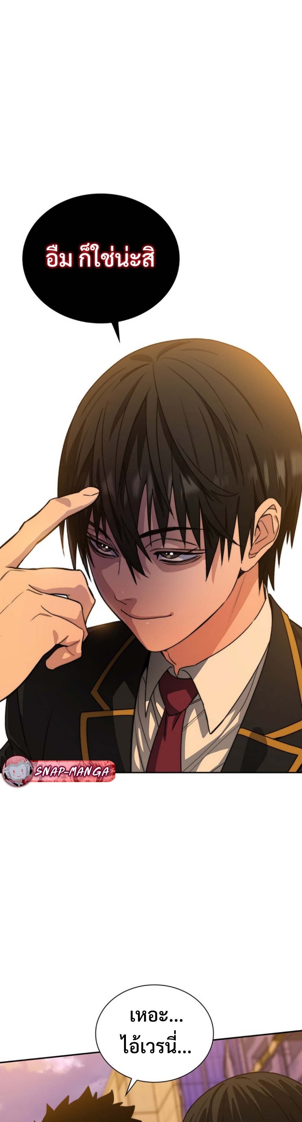 The 18-Year Old Demon King ทายาทจอมมารเกิดใหม่เป็นเด็กวัย 18 - หน้า 36