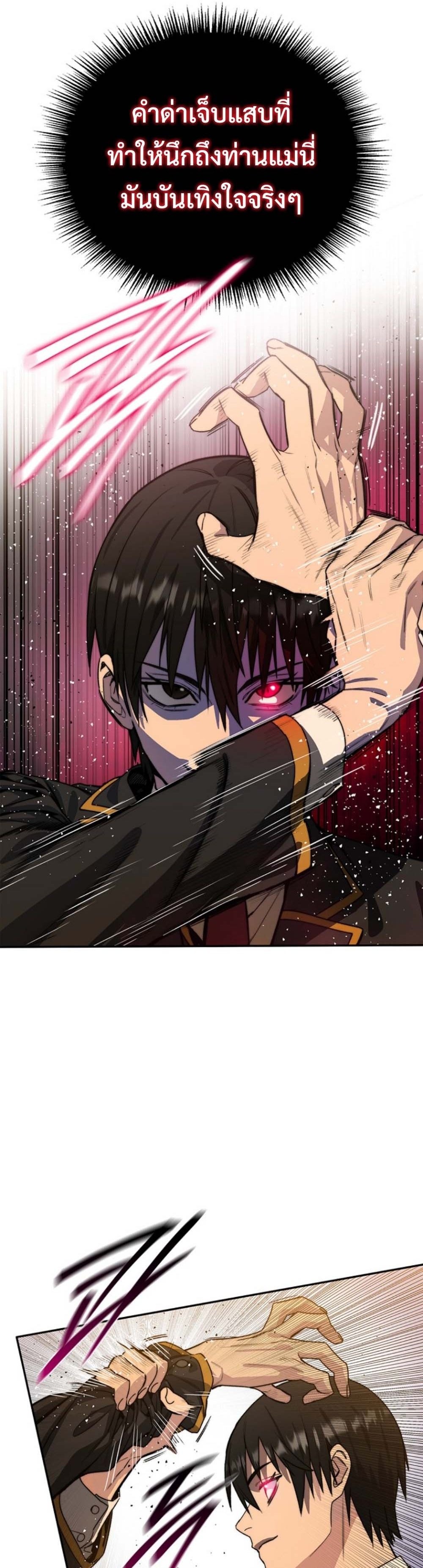 The 18-Year Old Demon King ทายาทจอมมารเกิดใหม่เป็นเด็กวัย 18 - หน้า 39