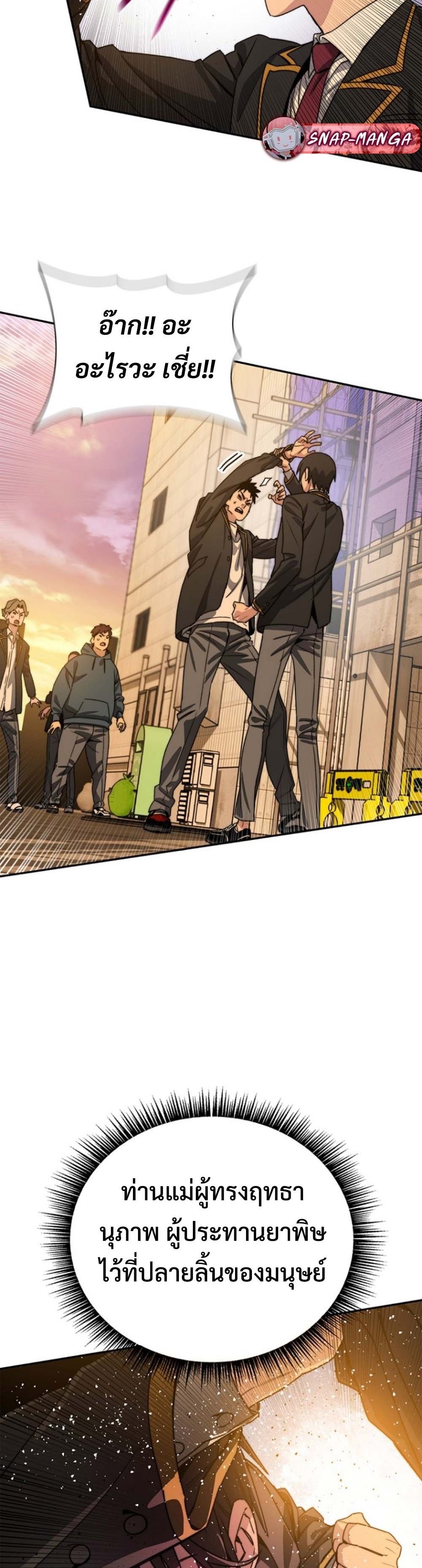 The 18-Year Old Demon King ทายาทจอมมารเกิดใหม่เป็นเด็กวัย 18 - หน้า 40