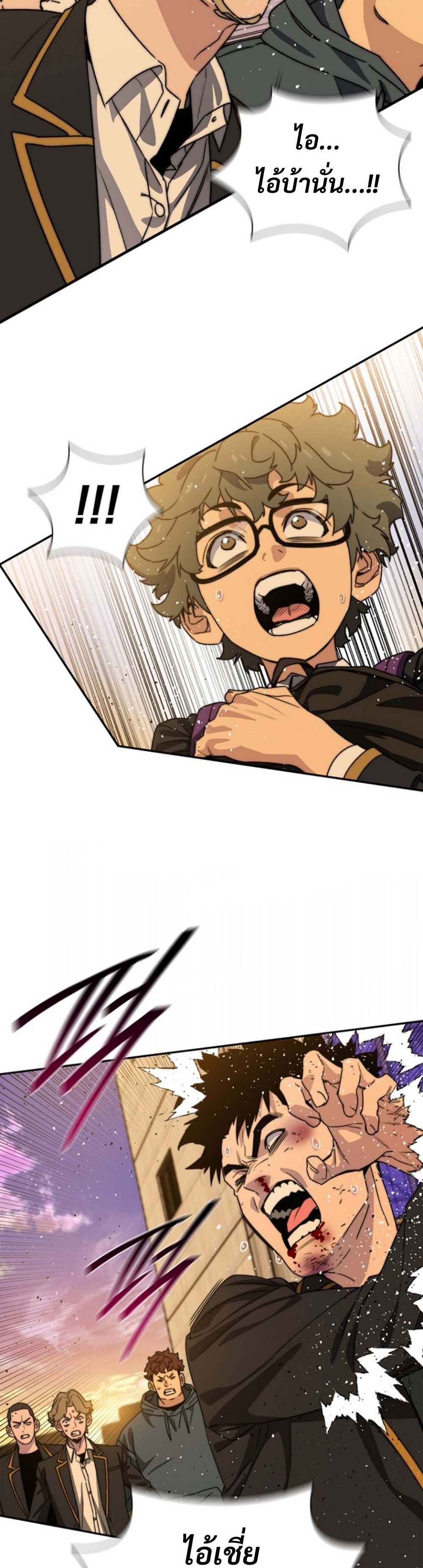 The 18-Year Old Demon King ทายาทจอมมารเกิดใหม่เป็นเด็กวัย 18 - หน้า 44