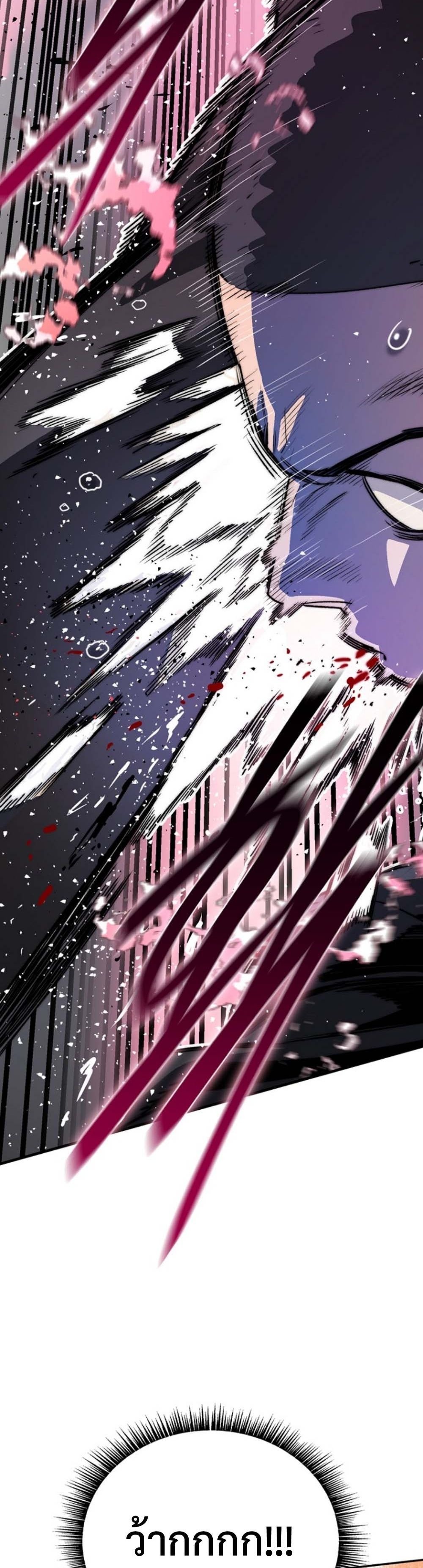 The 18-Year Old Demon King ทายาทจอมมารเกิดใหม่เป็นเด็กวัย 18 - หน้า 48
