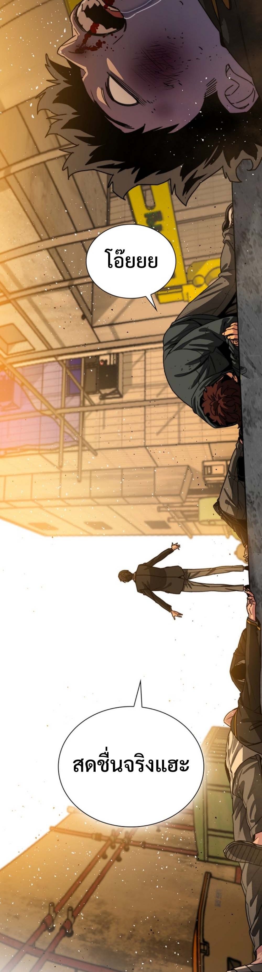 The 18-Year Old Demon King ทายาทจอมมารเกิดใหม่เป็นเด็กวัย 18 - หน้า 52