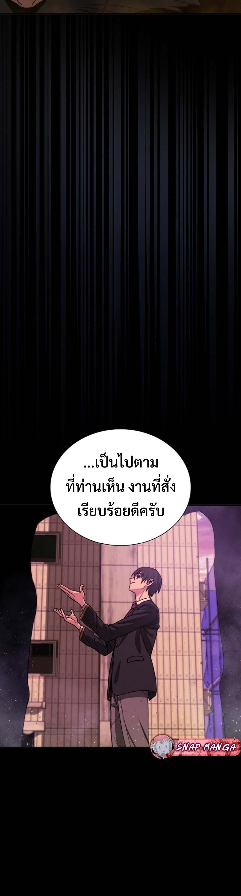 The 18-Year Old Demon King ทายาทจอมมารเกิดใหม่เป็นเด็กวัย 18 - หน้า 56