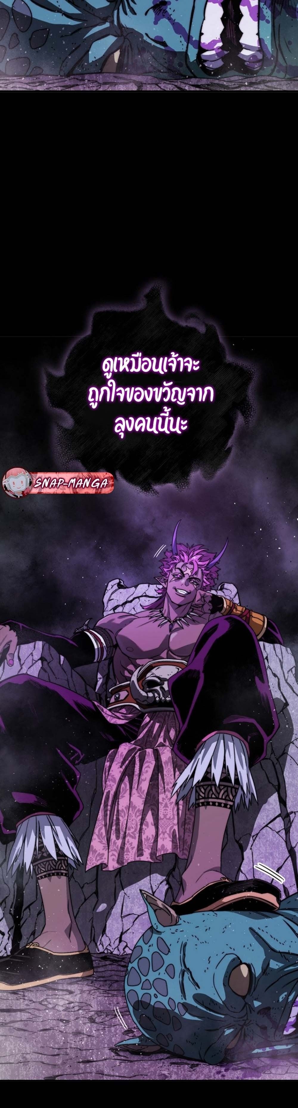 The 18-Year Old Demon King ทายาทจอมมารเกิดใหม่เป็นเด็กวัย 18 - หน้า 58