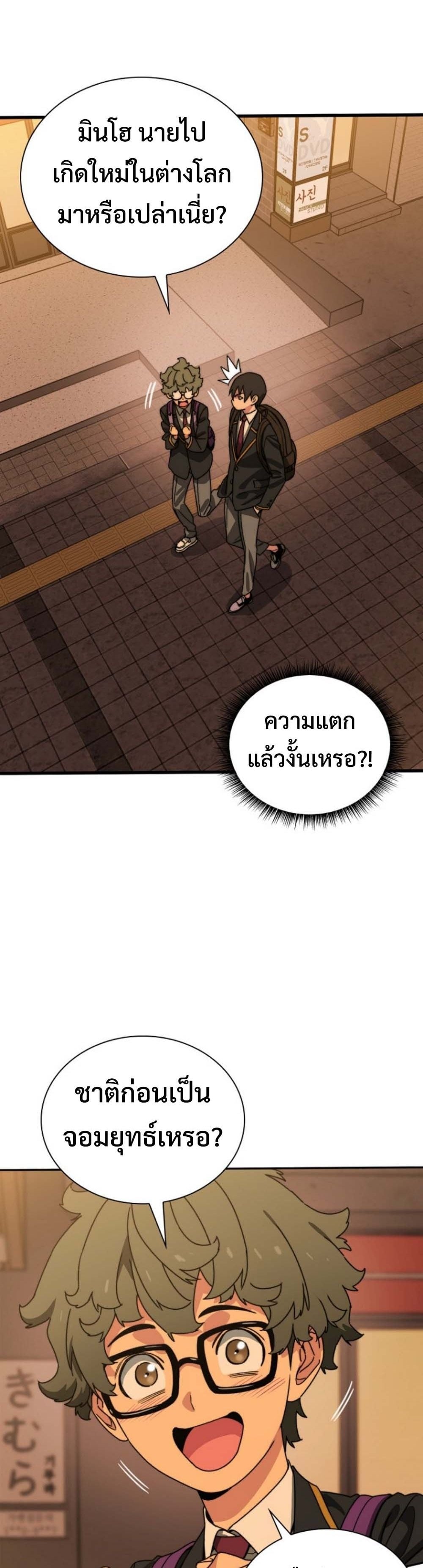 The 18-Year Old Demon King ทายาทจอมมารเกิดใหม่เป็นเด็กวัย 18 - หน้า 7