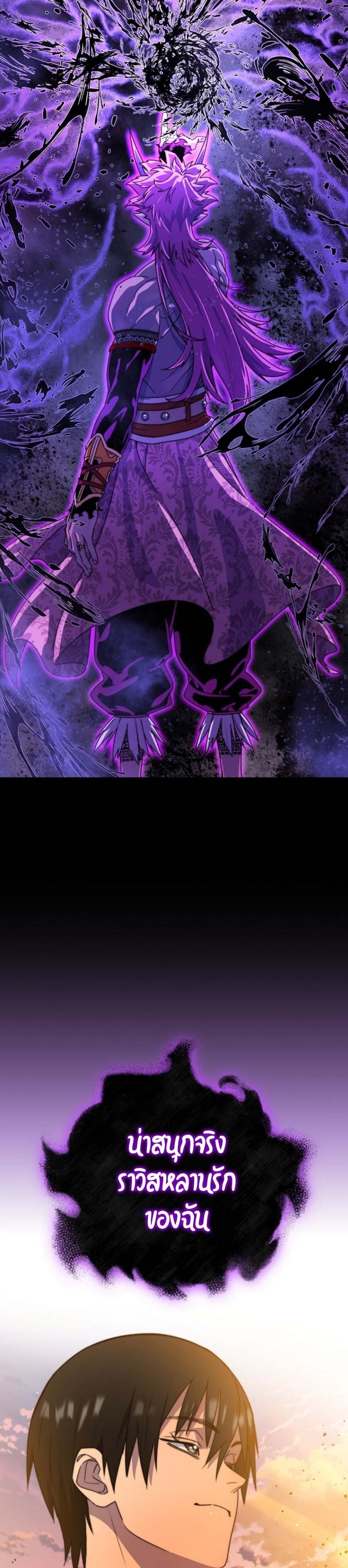 The 18-Year Old Demon King ทายาทจอมมารเกิดใหม่เป็นเด็กวัย 18 - หน้า 10