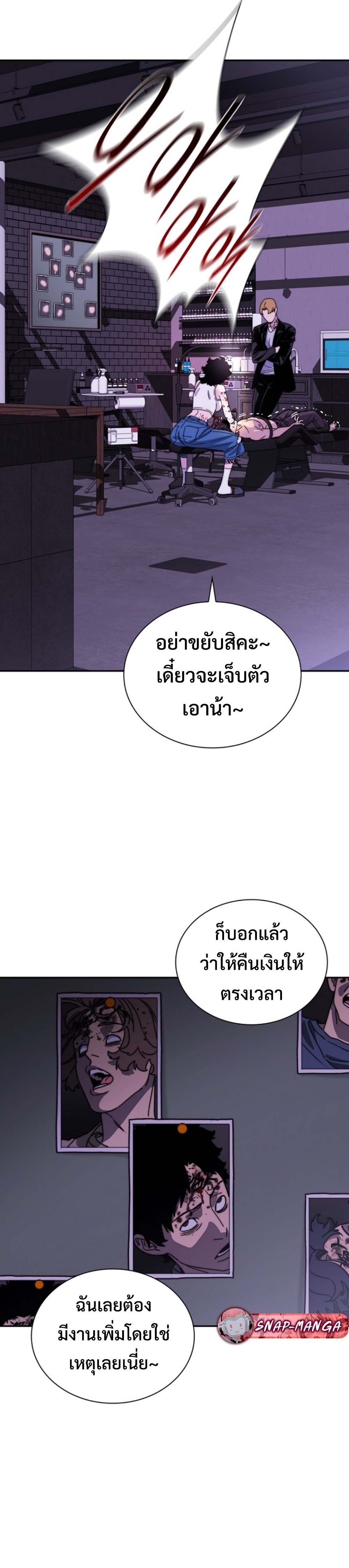 The 18-Year Old Demon King ทายาทจอมมารเกิดใหม่เป็นเด็กวัย 18 - หน้า 18