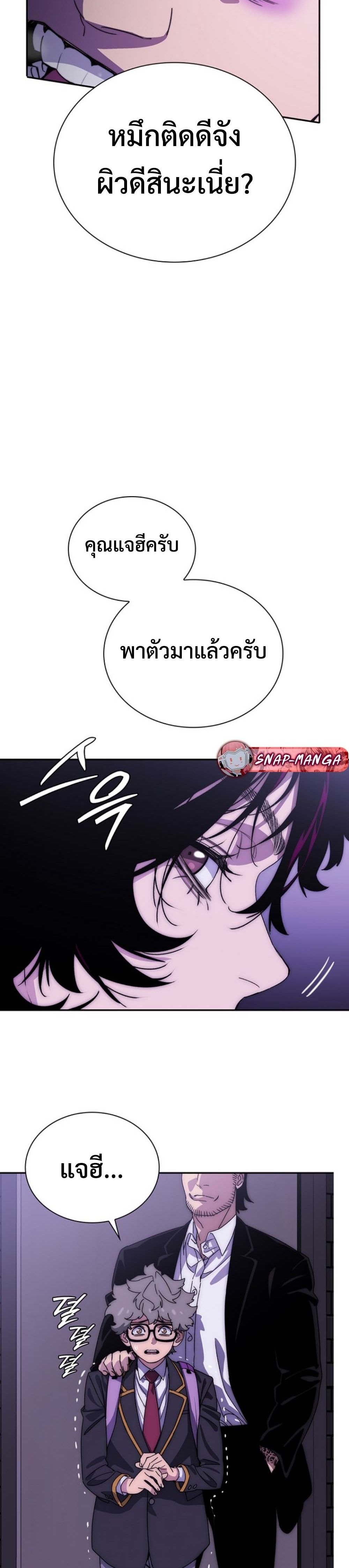 The 18-Year Old Demon King ทายาทจอมมารเกิดใหม่เป็นเด็กวัย 18 - หน้า 20