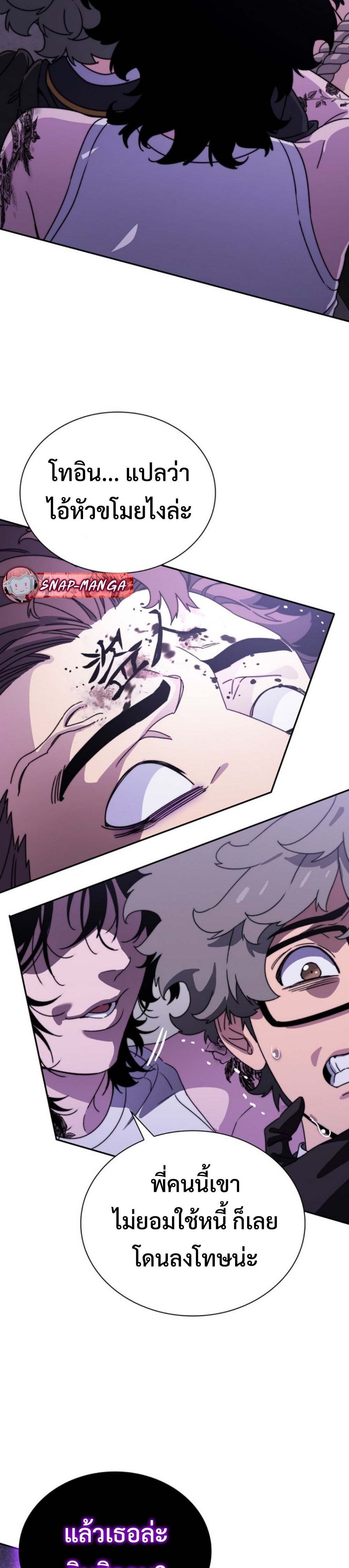 The 18-Year Old Demon King ทายาทจอมมารเกิดใหม่เป็นเด็กวัย 18 - หน้า 23