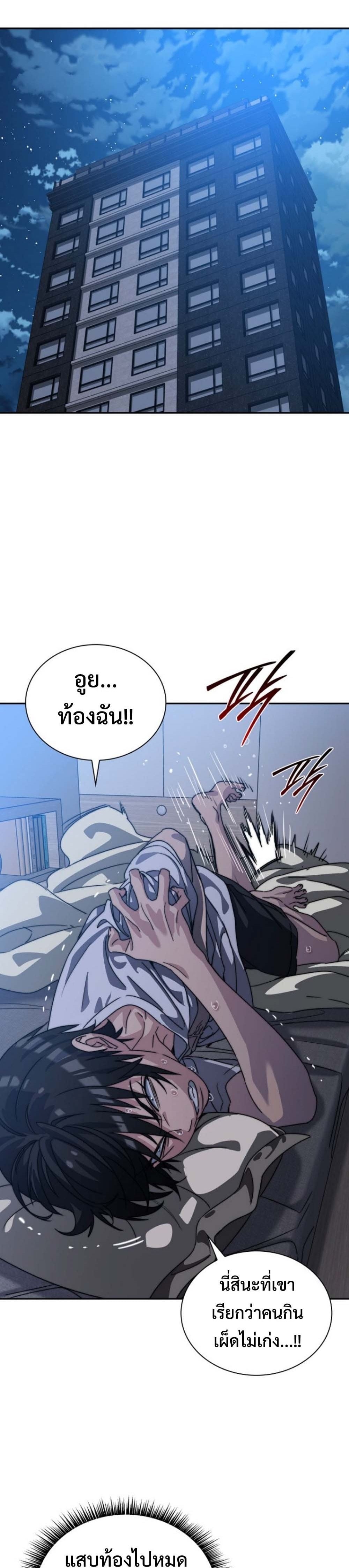 The 18-Year Old Demon King ทายาทจอมมารเกิดใหม่เป็นเด็กวัย 18 - หน้า 32