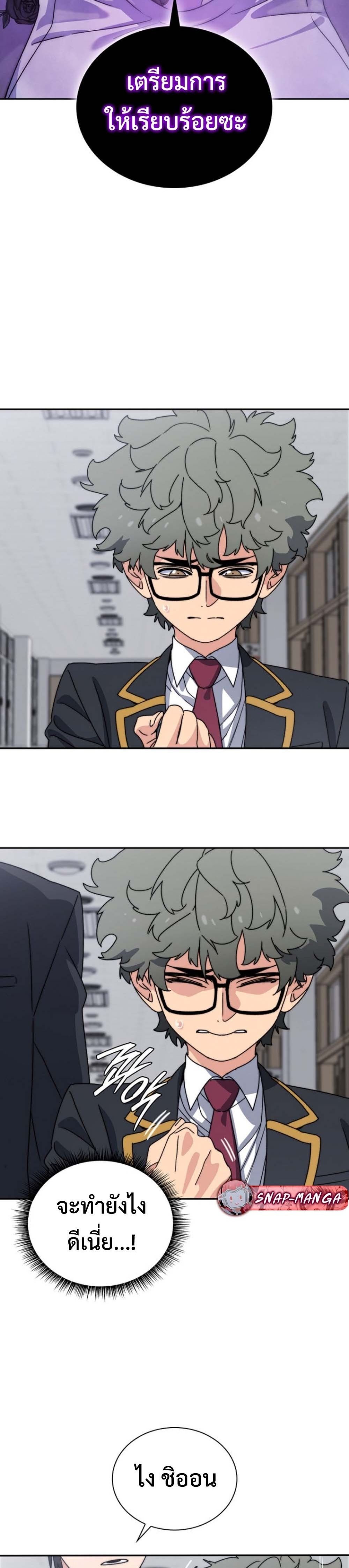 The 18-Year Old Demon King ทายาทจอมมารเกิดใหม่เป็นเด็กวัย 18 - หน้า 38