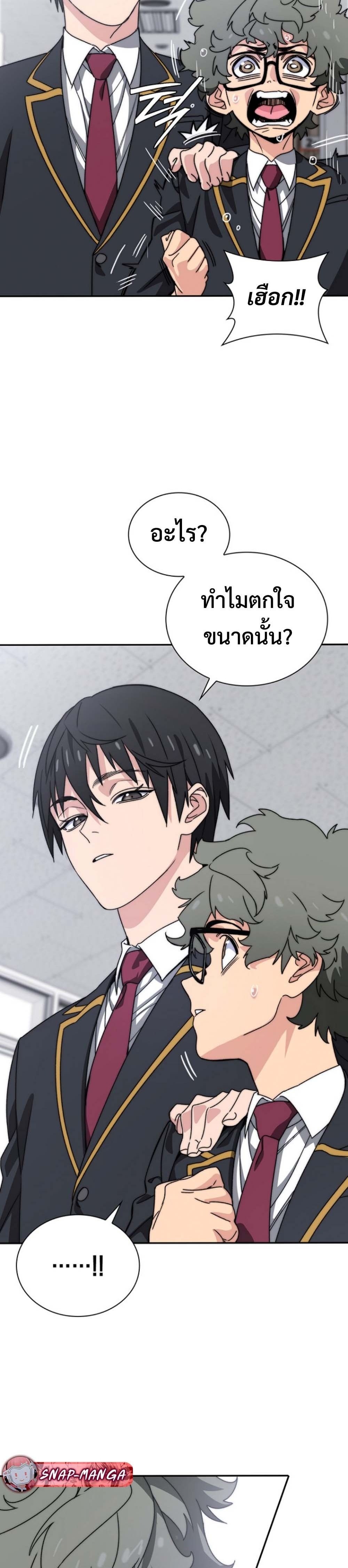 The 18-Year Old Demon King ทายาทจอมมารเกิดใหม่เป็นเด็กวัย 18 - หน้า 39