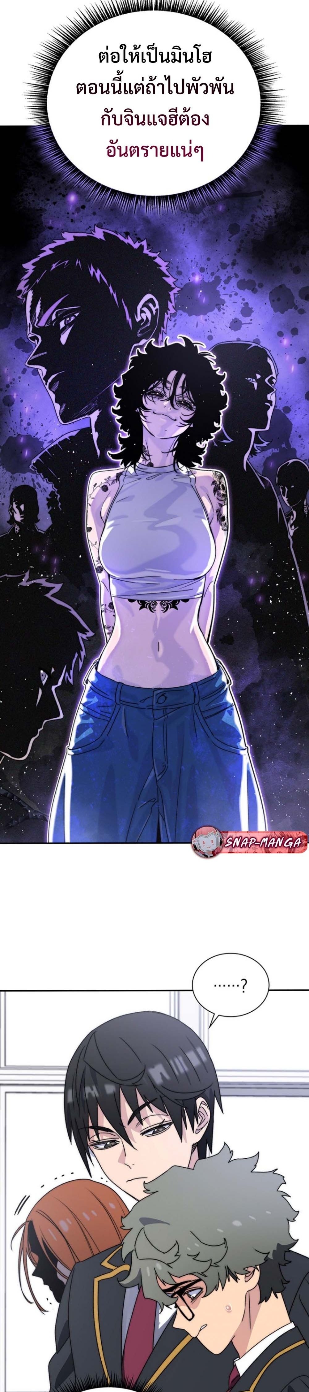The 18-Year Old Demon King ทายาทจอมมารเกิดใหม่เป็นเด็กวัย 18 - หน้า 41