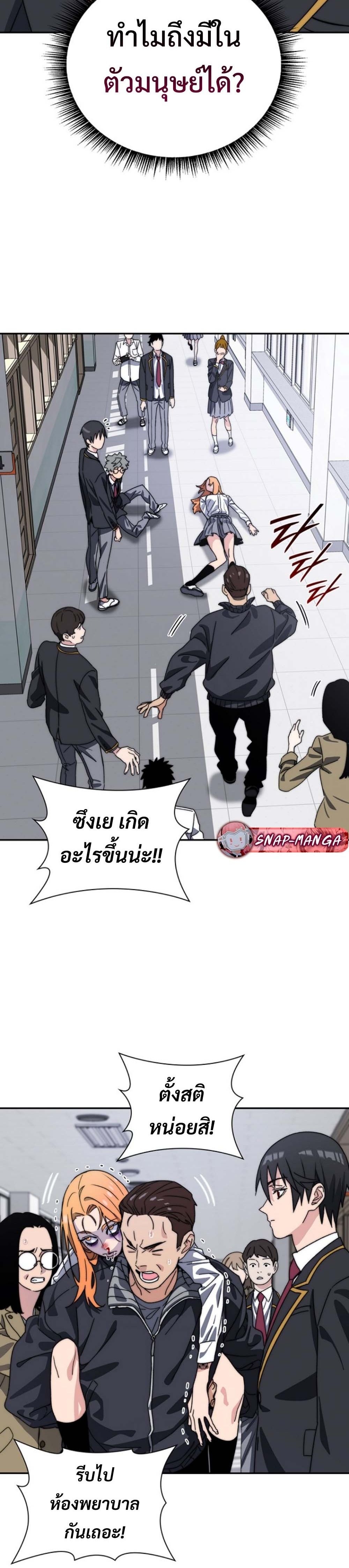 The 18-Year Old Demon King ทายาทจอมมารเกิดใหม่เป็นเด็กวัย 18 - หน้า 46