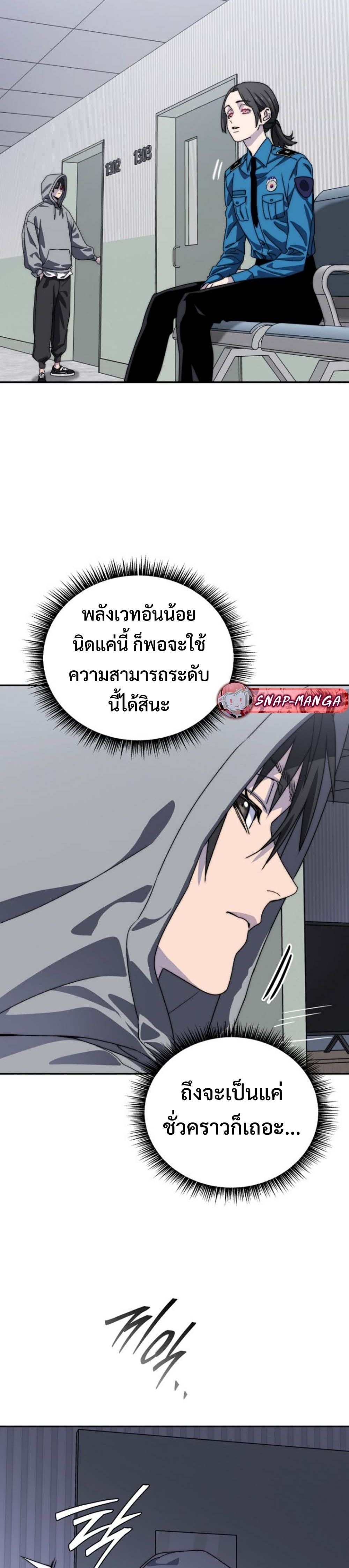 The 18-Year Old Demon King ทายาทจอมมารเกิดใหม่เป็นเด็กวัย 18 - หน้า 53