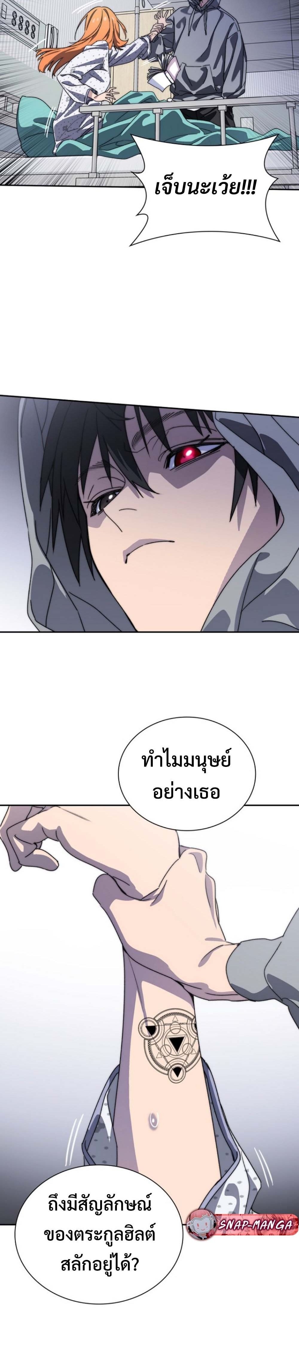 The 18-Year Old Demon King ทายาทจอมมารเกิดใหม่เป็นเด็กวัย 18 - หน้า 56