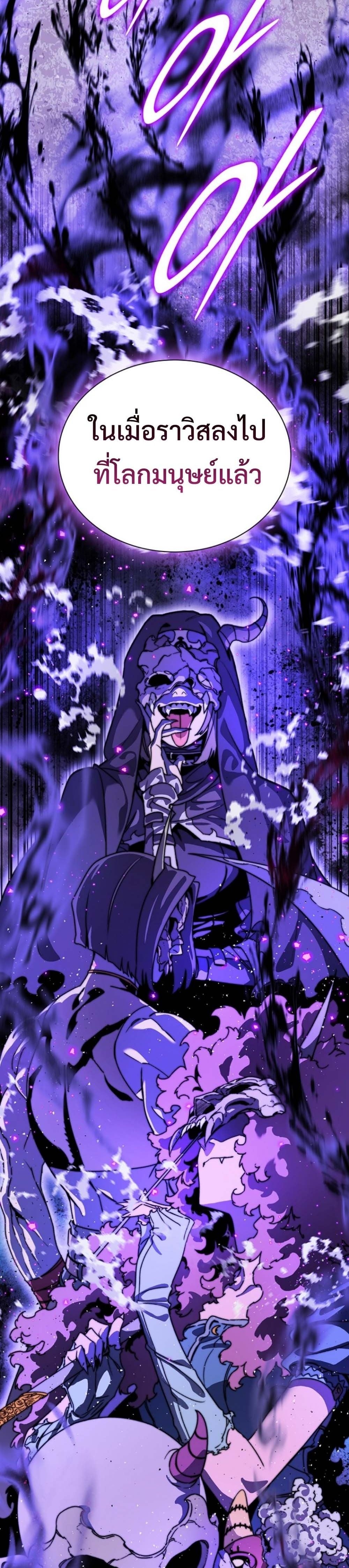 The 18-Year Old Demon King ทายาทจอมมารเกิดใหม่เป็นเด็กวัย 18 - หน้า 7