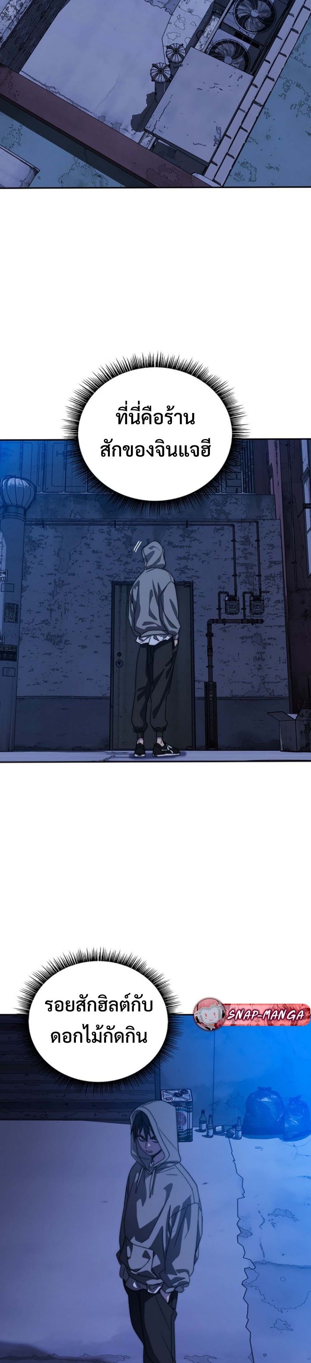 The 18-Year Old Demon King ทายาทจอมมารเกิดใหม่เป็นเด็กวัย 18 - หน้า 23