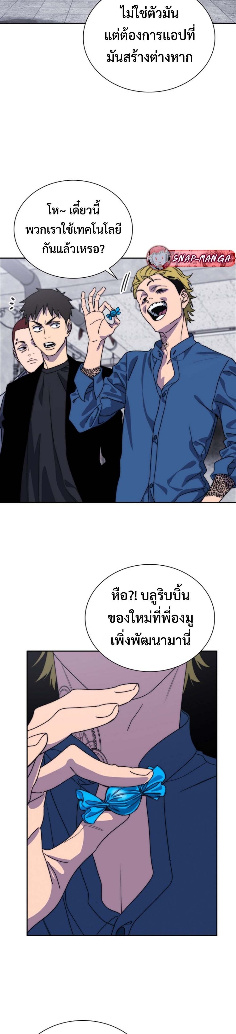 The 18-Year Old Demon King ทายาทจอมมารเกิดใหม่เป็นเด็กวัย 18 - หน้า 25