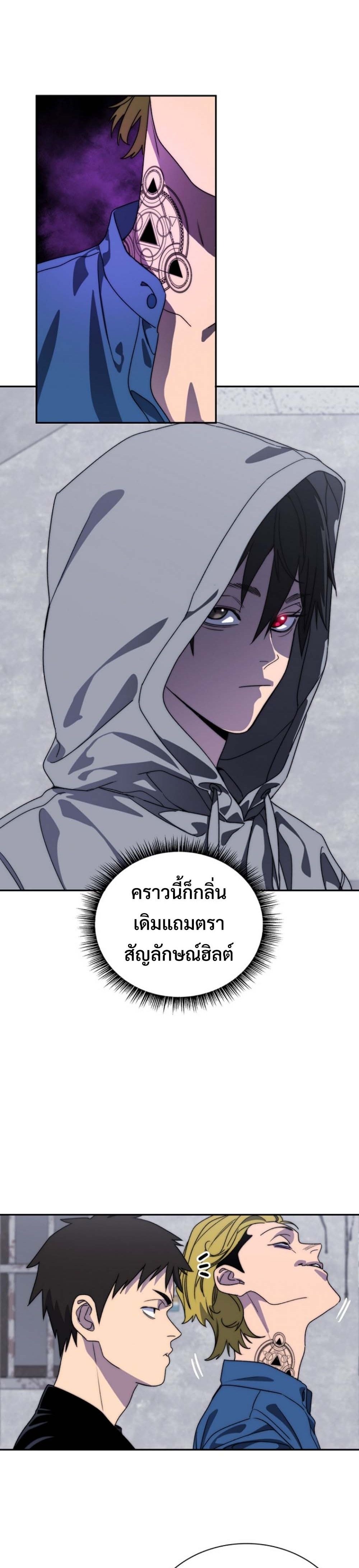 The 18-Year Old Demon King ทายาทจอมมารเกิดใหม่เป็นเด็กวัย 18 - หน้า 27