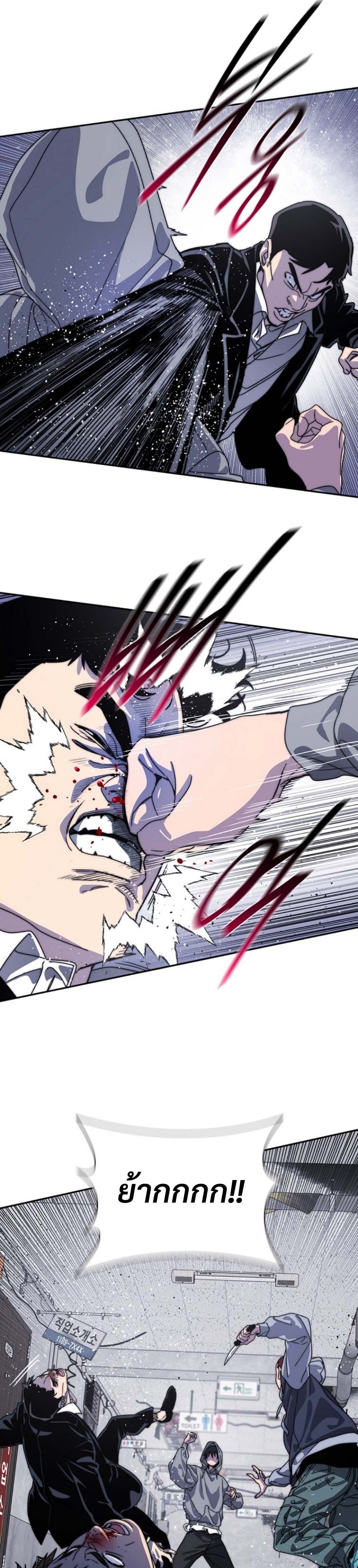 The 18-Year Old Demon King ทายาทจอมมารเกิดใหม่เป็นเด็กวัย 18 - หน้า 33