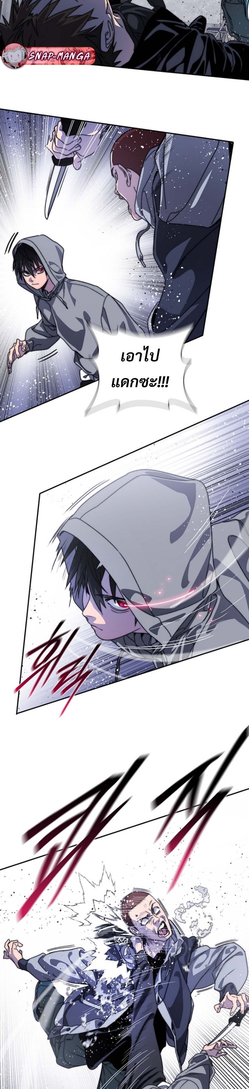 The 18-Year Old Demon King ทายาทจอมมารเกิดใหม่เป็นเด็กวัย 18 - หน้า 34