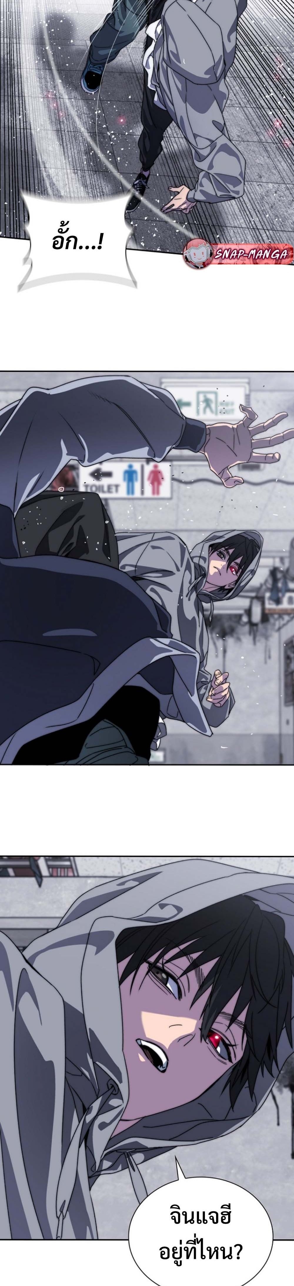 The 18-Year Old Demon King ทายาทจอมมารเกิดใหม่เป็นเด็กวัย 18 - หน้า 35
