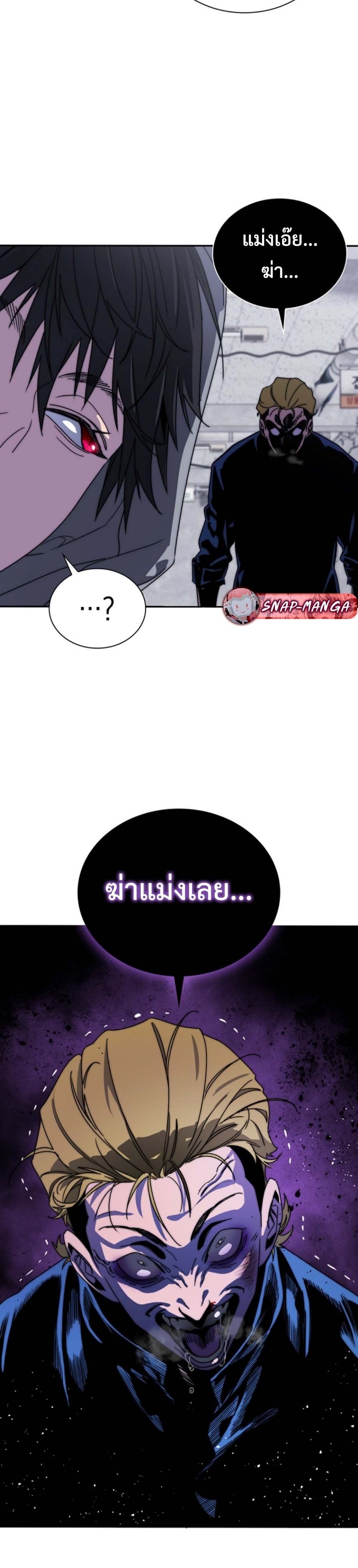 The 18-Year Old Demon King ทายาทจอมมารเกิดใหม่เป็นเด็กวัย 18 - หน้า 36