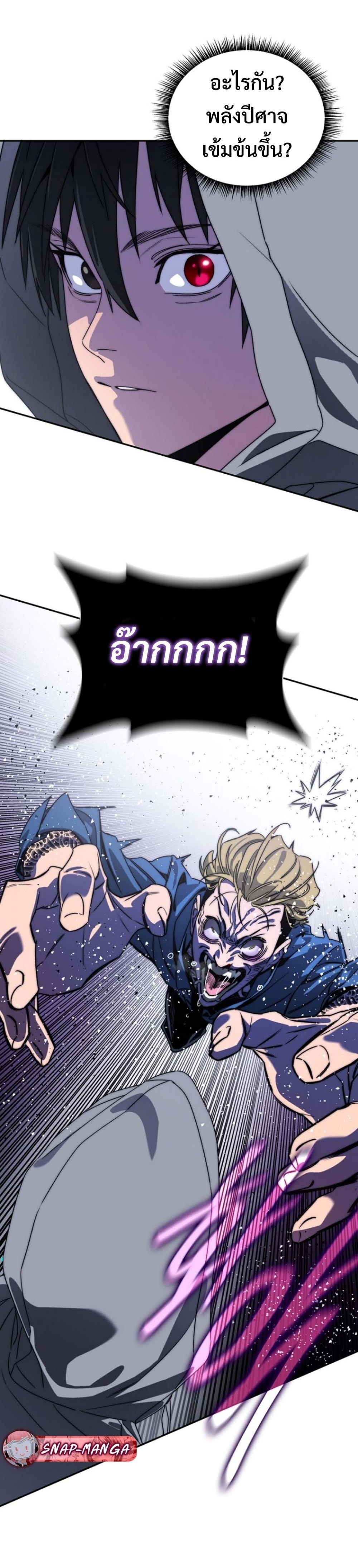 The 18-Year Old Demon King ทายาทจอมมารเกิดใหม่เป็นเด็กวัย 18 - หน้า 37